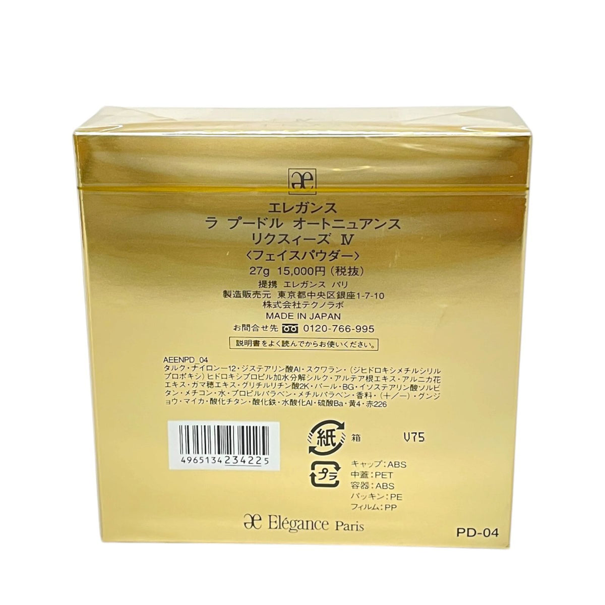 エレガンス ラ プードル オートニュアンス リクスィーズIV 27g