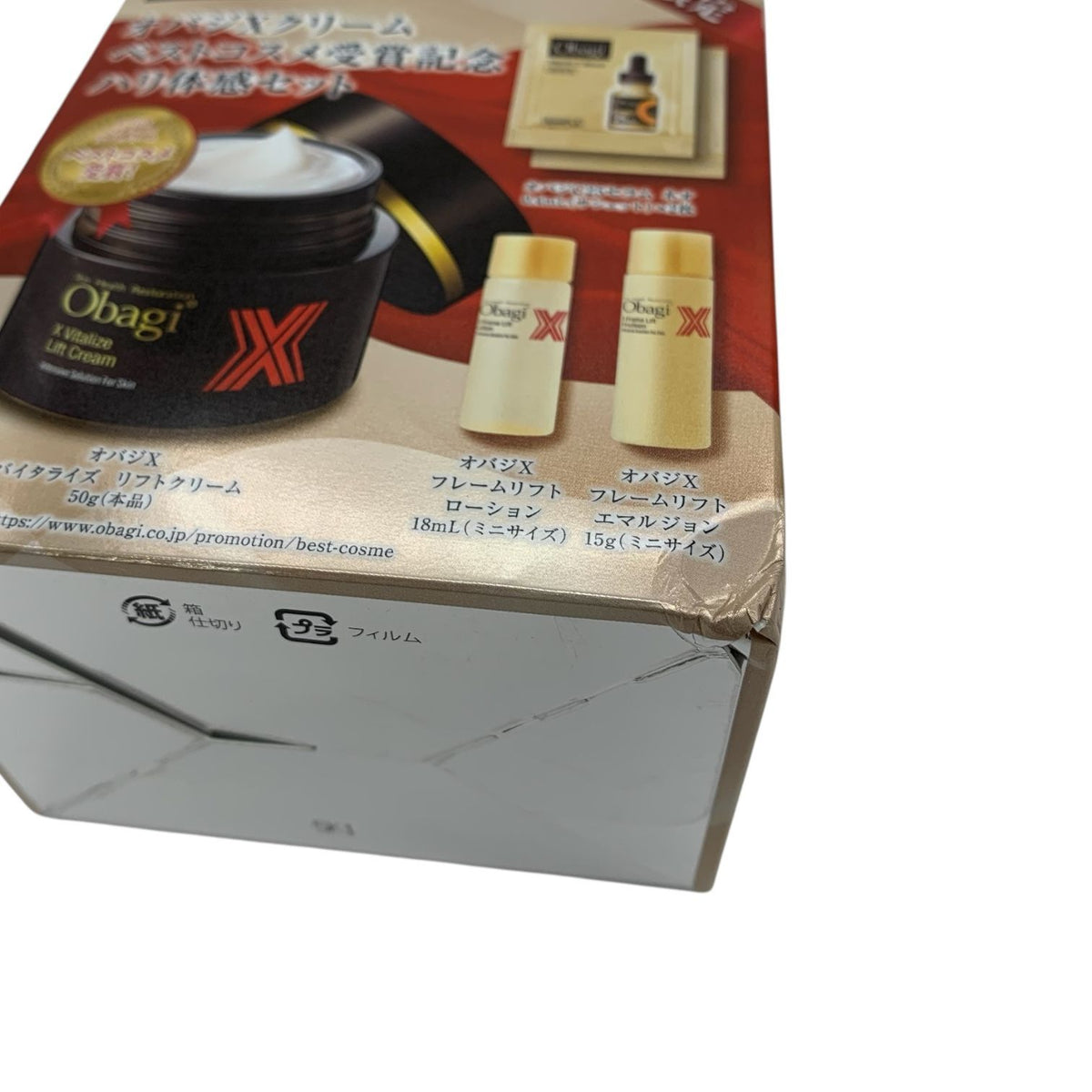 ロート製薬 オバジXクリーム ベストコスメ受賞記念 ハリ体感セット ・オバジX バイタライズ リフトクリーム（現品・50g）