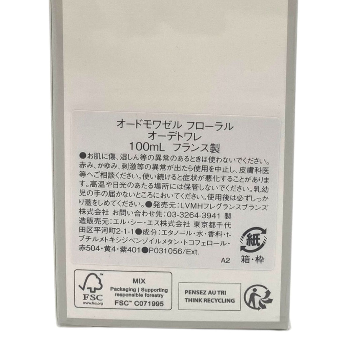 ジバンシイ (GIVENCHY) オードモワゼル フローラル オードトワレ 100ml