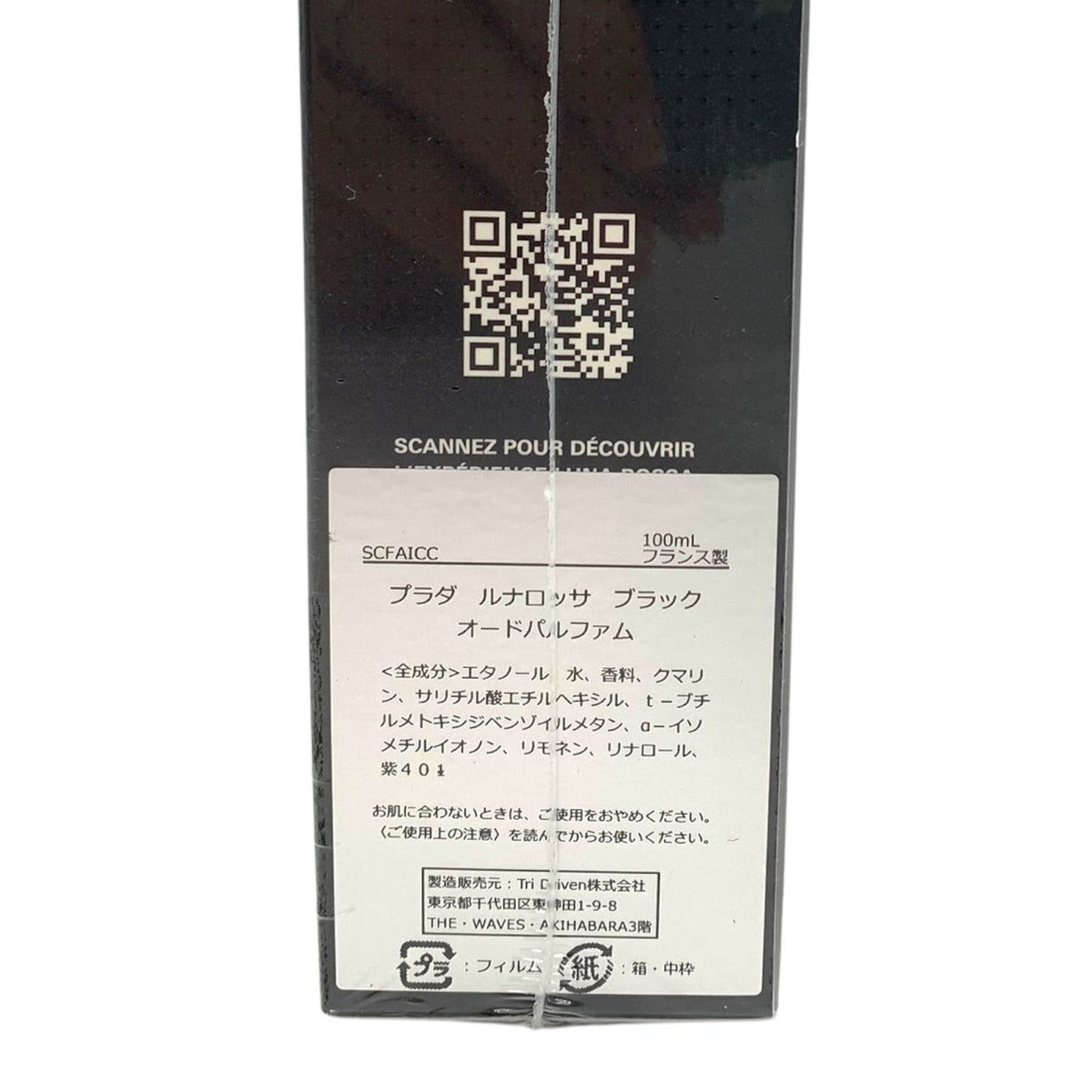 プラダ (PRADA) ルナロッサ ブラック オードパルファム ※並行輸入品 100ml
