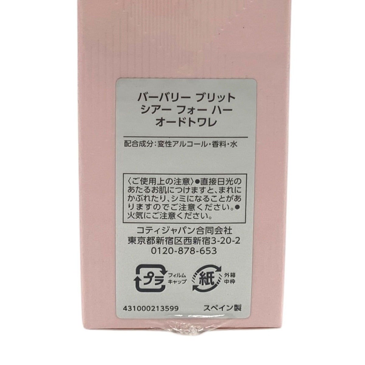 バーバリー (BURBERRY) ブリット シアー フォーハー オードトワレ 100ml