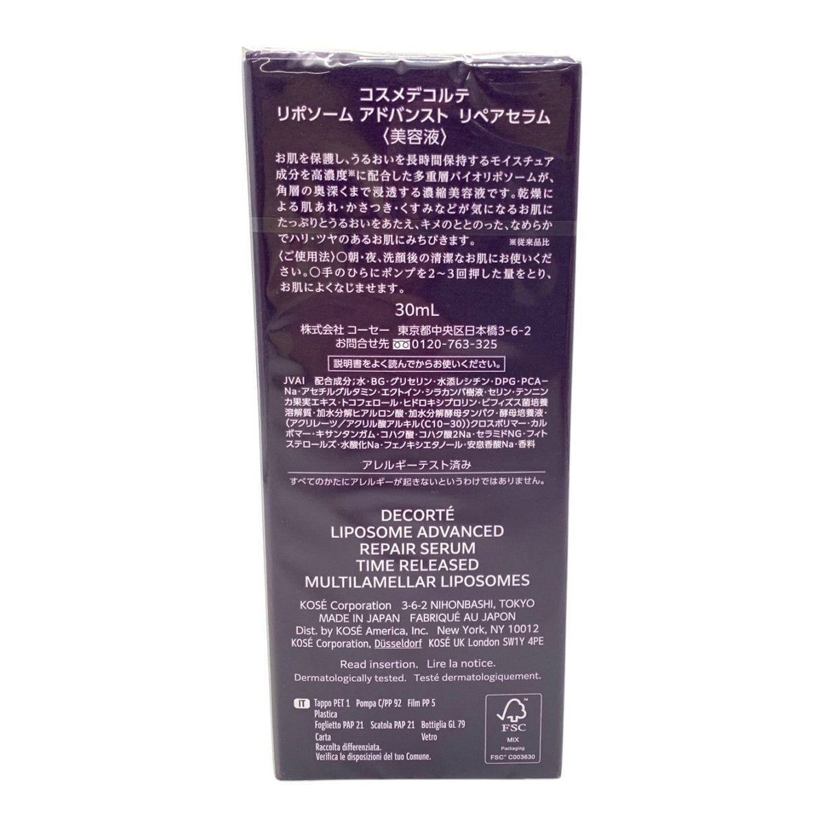 KOSE コーセー コスメデコルテ リポソーム アドバンスト リペアセラム 本体 (導入美容液) 30ml