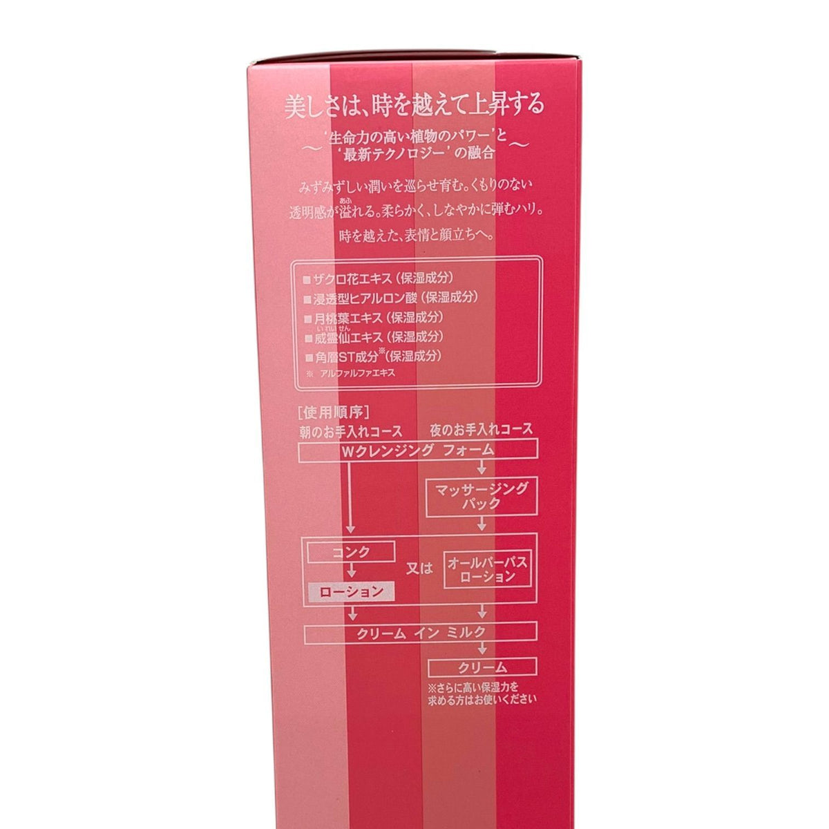 ナリス レジュアーナ バランシング ローション (保湿化粧水) 180ml