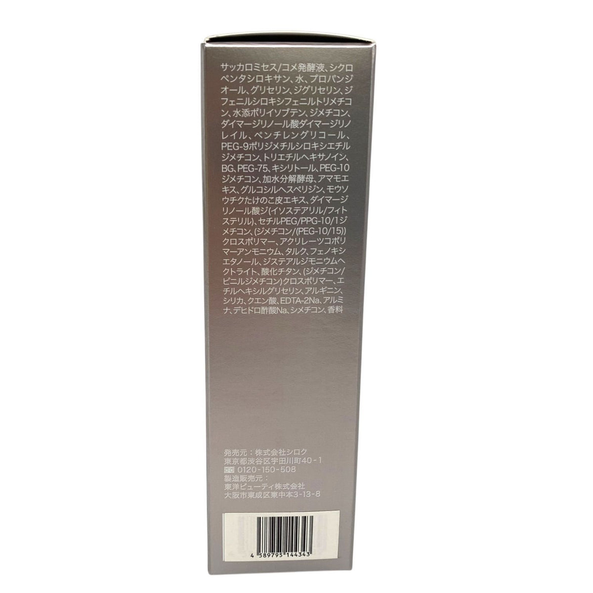 シロク FAS ザ ブラック リフト アイ クリーム 15g