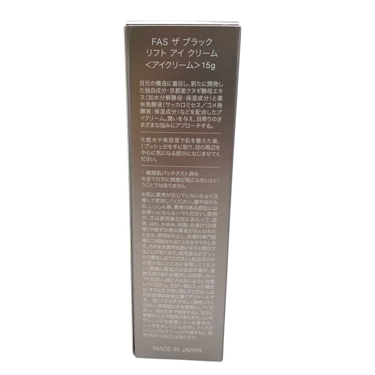 シロク FAS ザ ブラック リフト アイ クリーム 15g