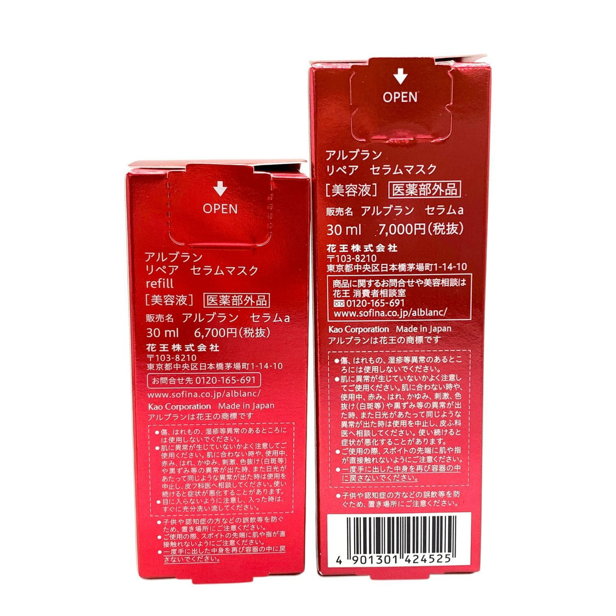 花王 アルブラン リペア セラムマスク 30ml (本体) + アルブラン リペア セラムマスク 30ml (レフィル) セット