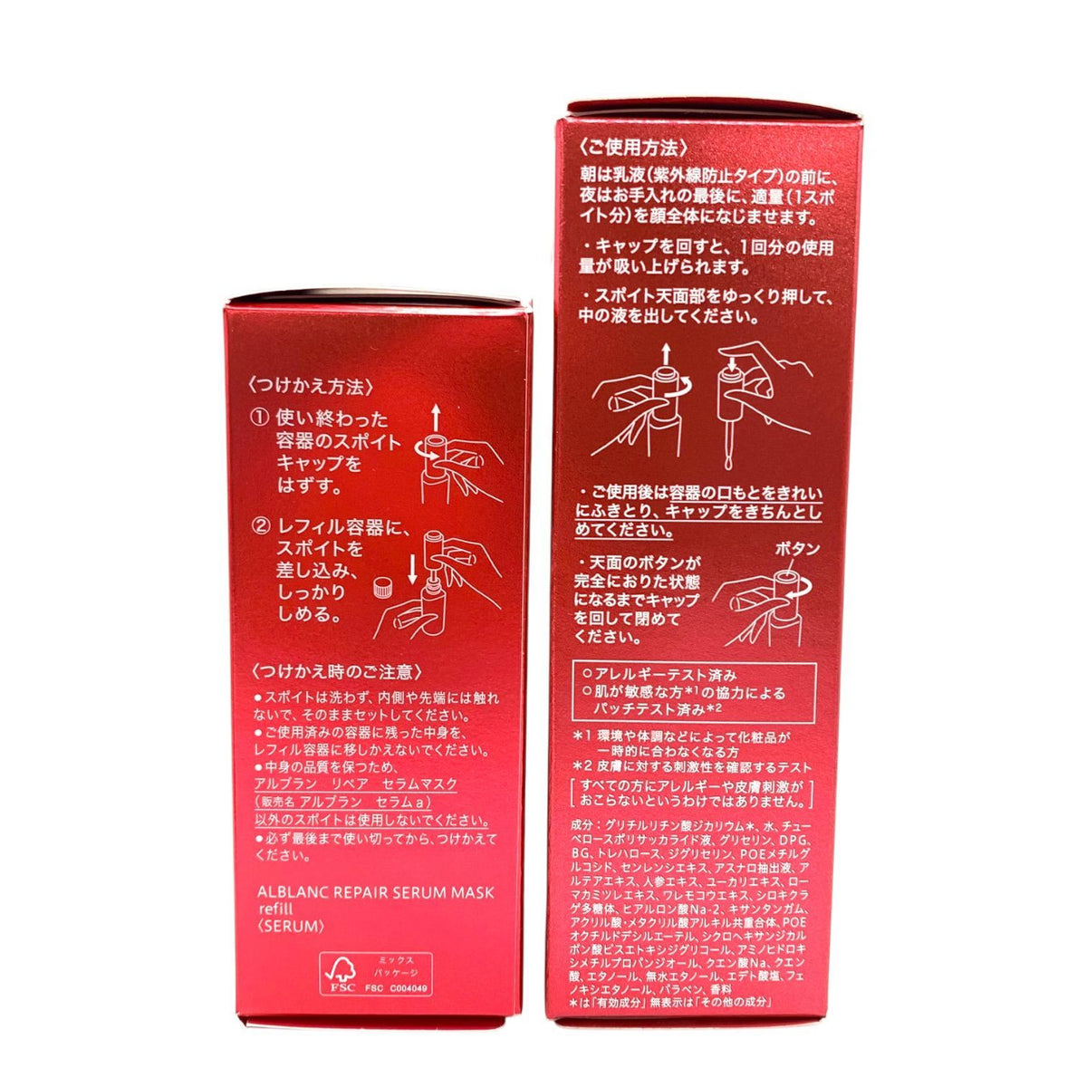 花王 アルブラン リペア セラムマスク 30ml (本体) + アルブラン リペア セラムマスク 30ml (レフィル) セット