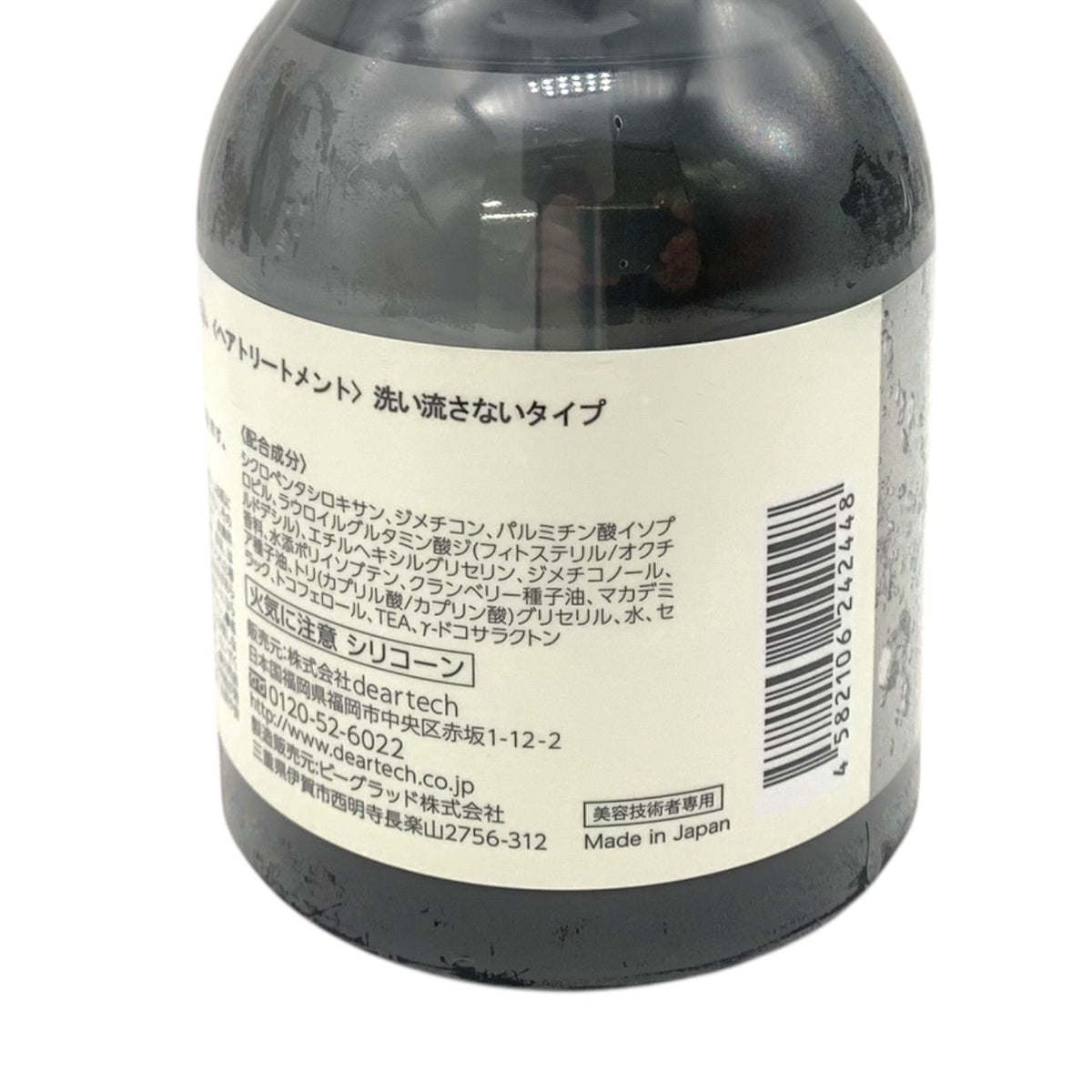 deartech (ディアテック) ヴァリジョア グロッシーメイクセラム 300ml
