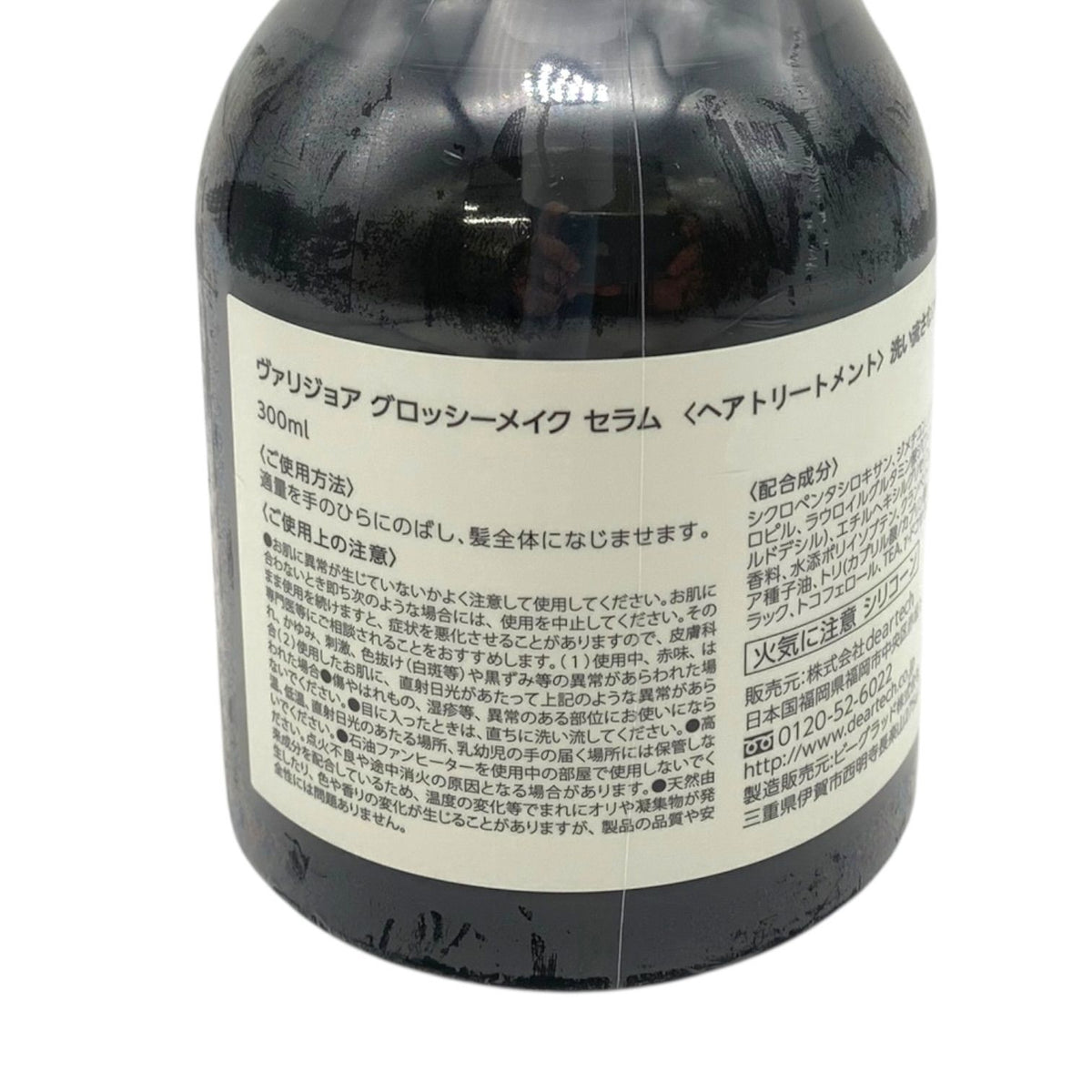 deartech (ディアテック) ヴァリジョア グロッシーメイクセラム 300ml