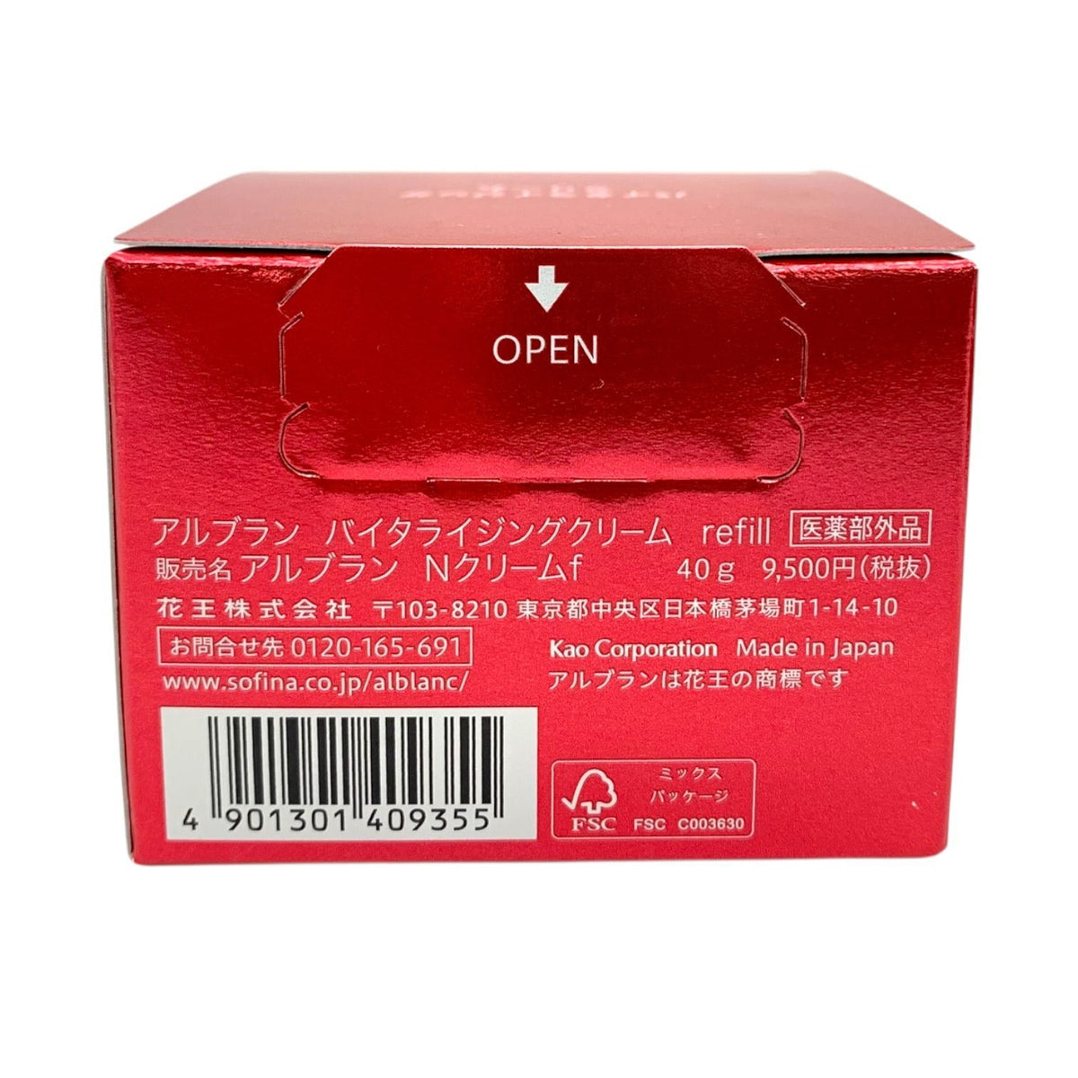 花王 アルブラン バイタライジングクリーム レフィル 40g