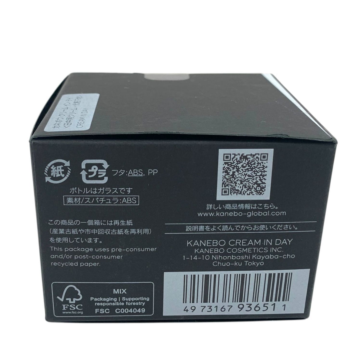 カネボウ クリーム イン デイ 40g