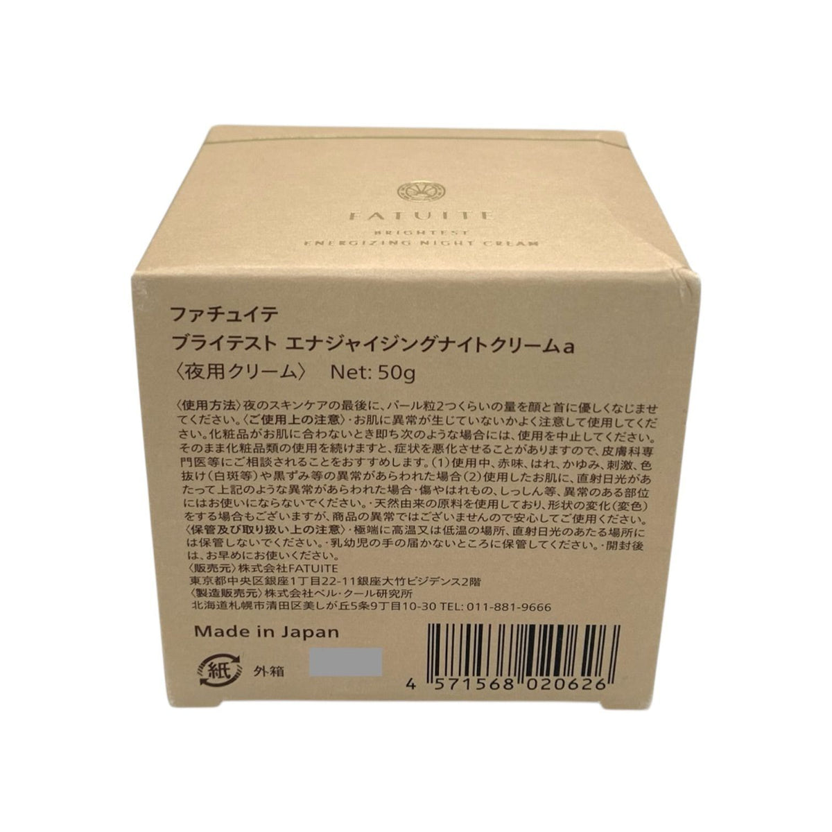 FATUITE (ファチュイテ) ブライテスト エナジャイジングナイトクリームa 50g