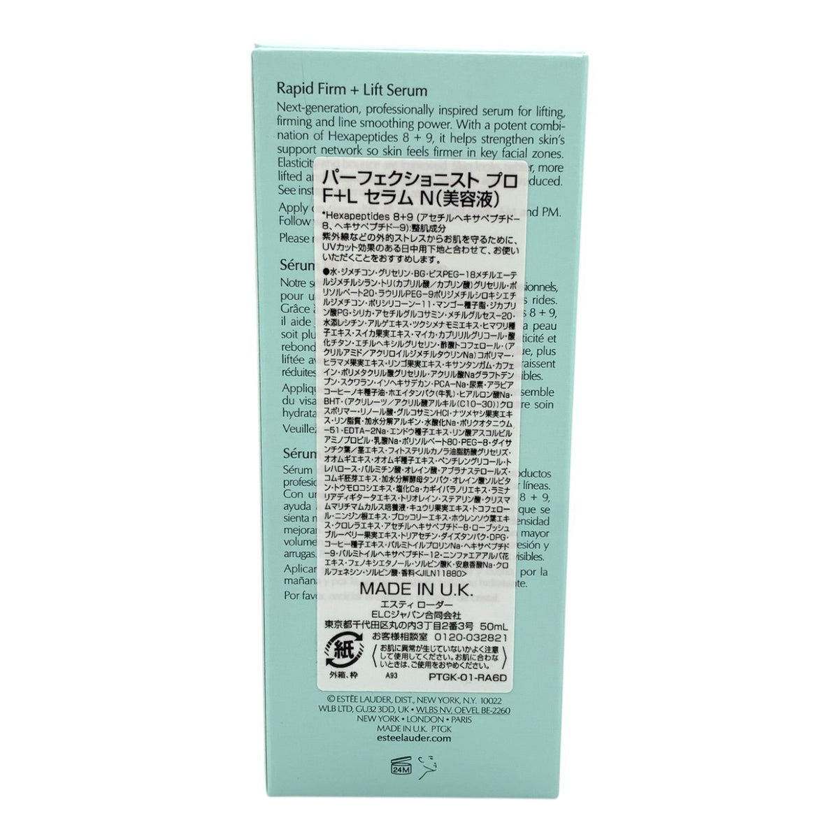 エスティ ローダー パーフェクショニスト プロ F+L セラム N 50ml