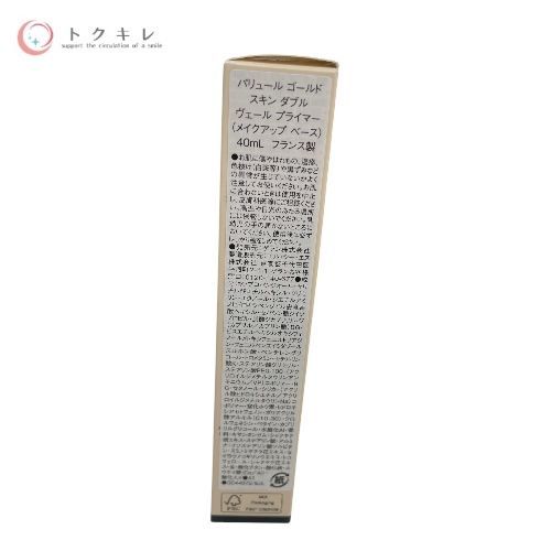 ゲラン パリュール ゴールド スキン ダブル ヴェール プライマー 40ml