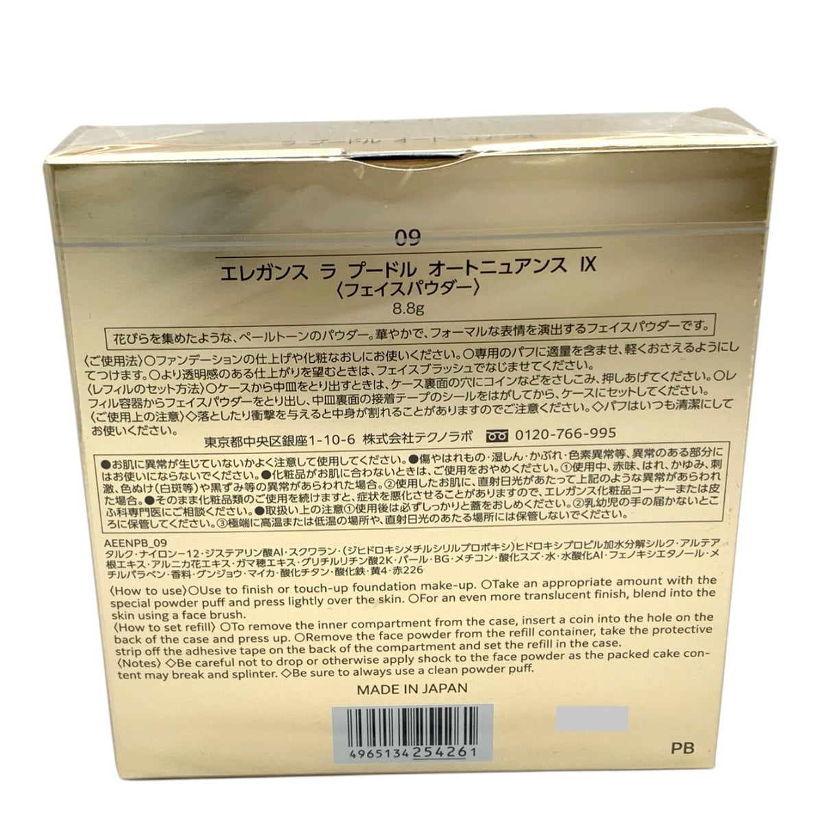 エレガンス ラ プードル オートニュアンス IX 8.8g