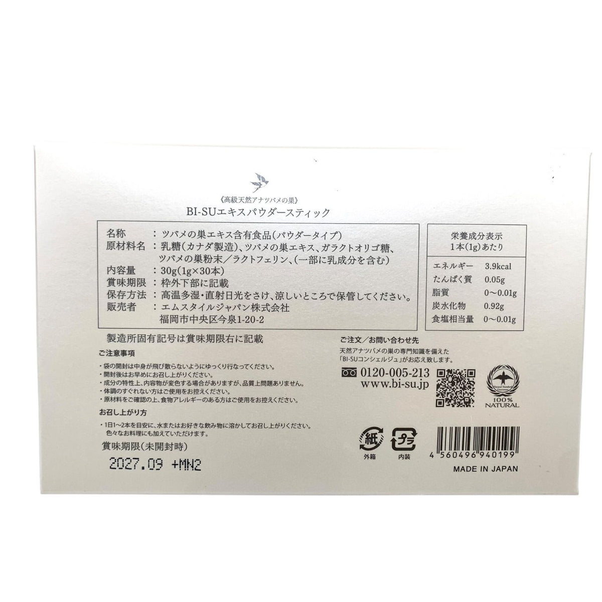エムスタイルジャパン BI-SU エキスパウダースティック 1g×30本入