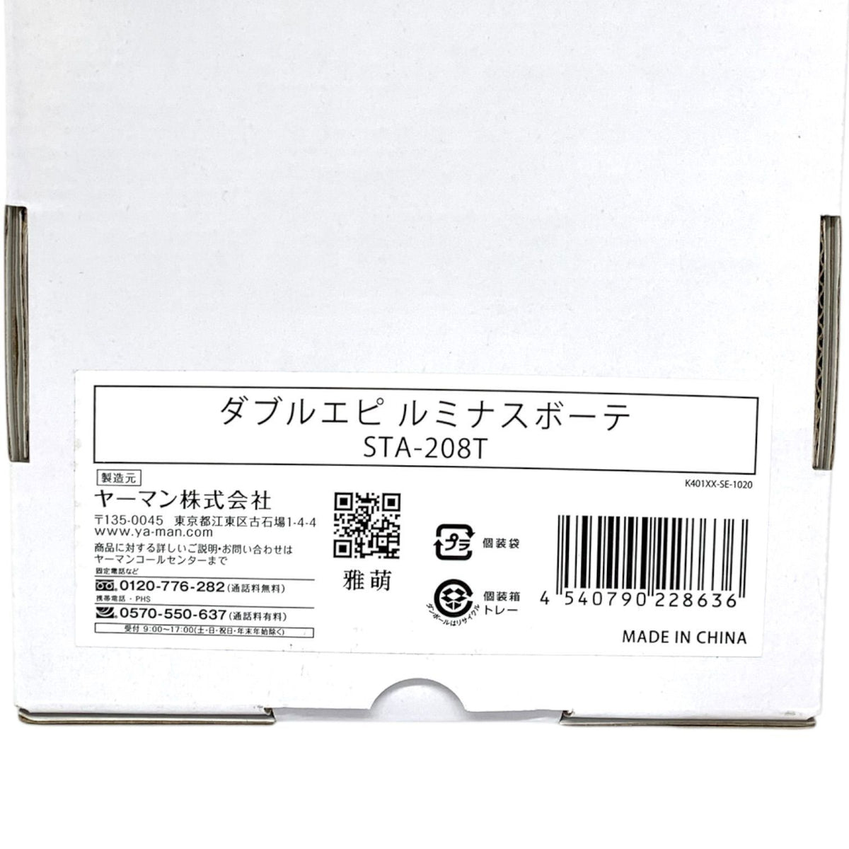 ヤーマン ダブルエピ ルミナスポーテ STA-208