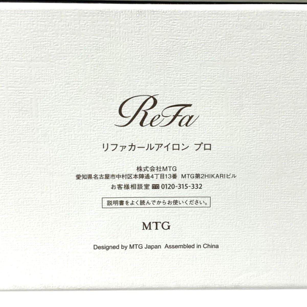 MTG リファカールアイロン プロ Φ38 ホワイト RE-AV-02A