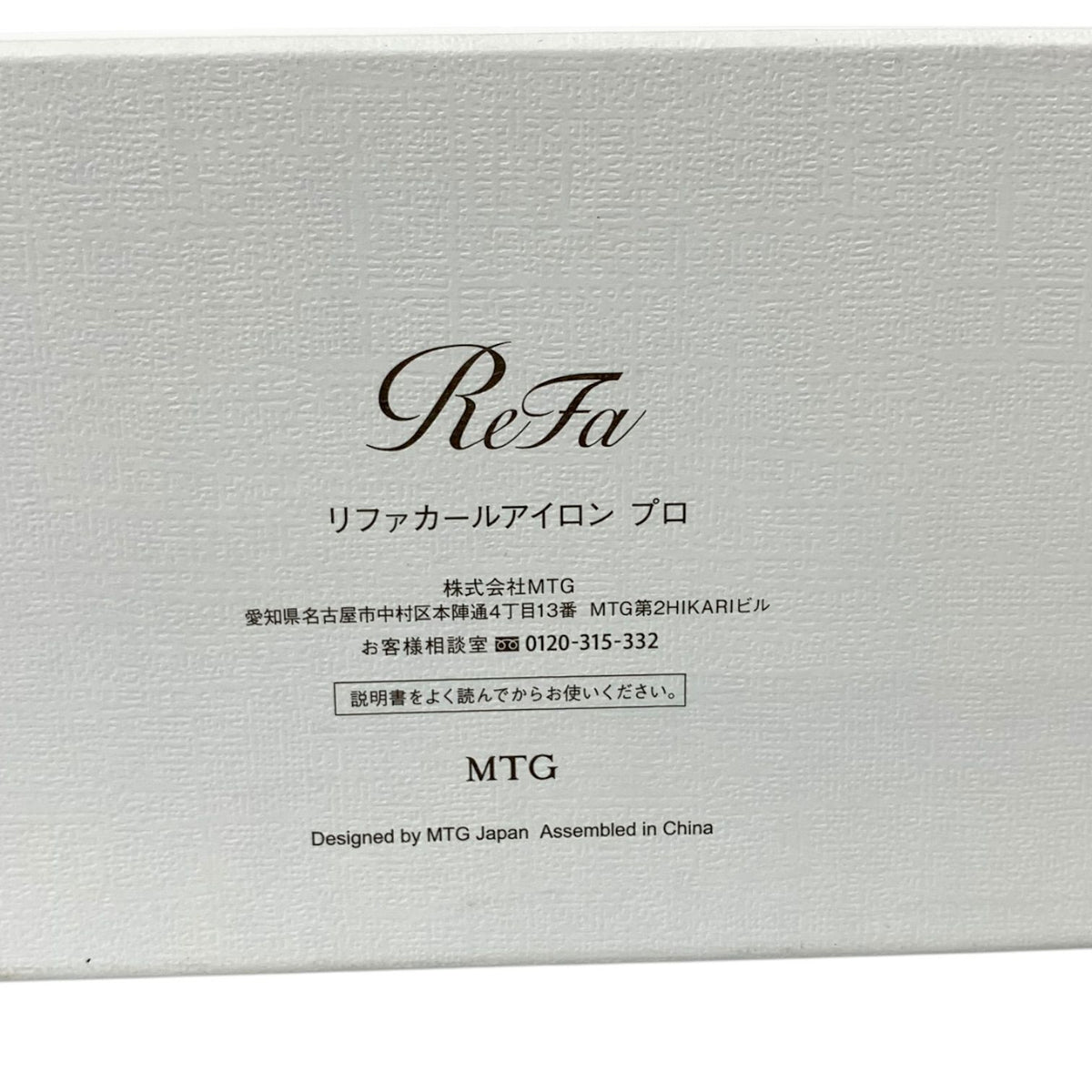 MTG リファカールアイロン プロ 38mm #ブラック [RE-AV-03A]