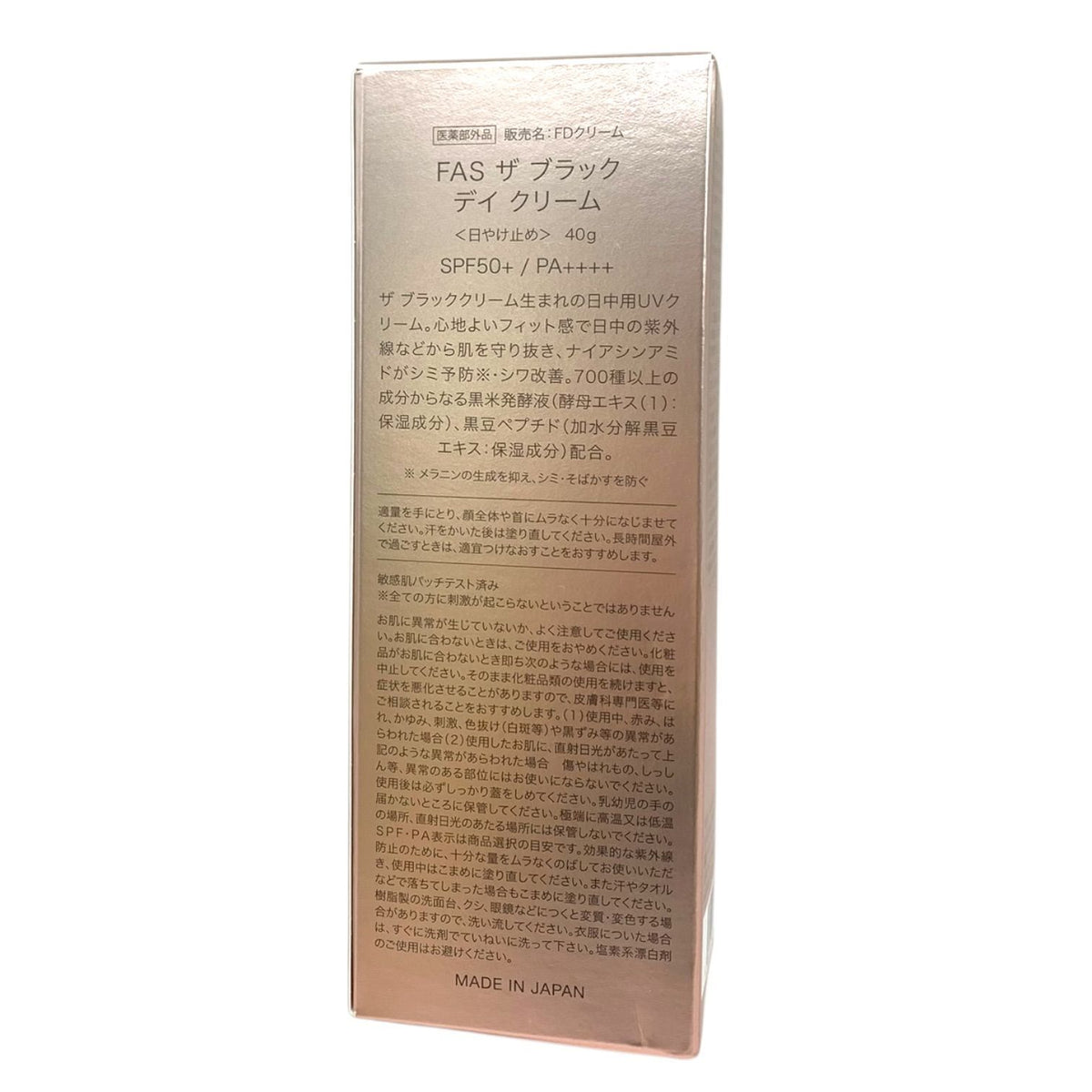 シロク FAS ザ ブラック デイ クリーム 日やけ止め 40g