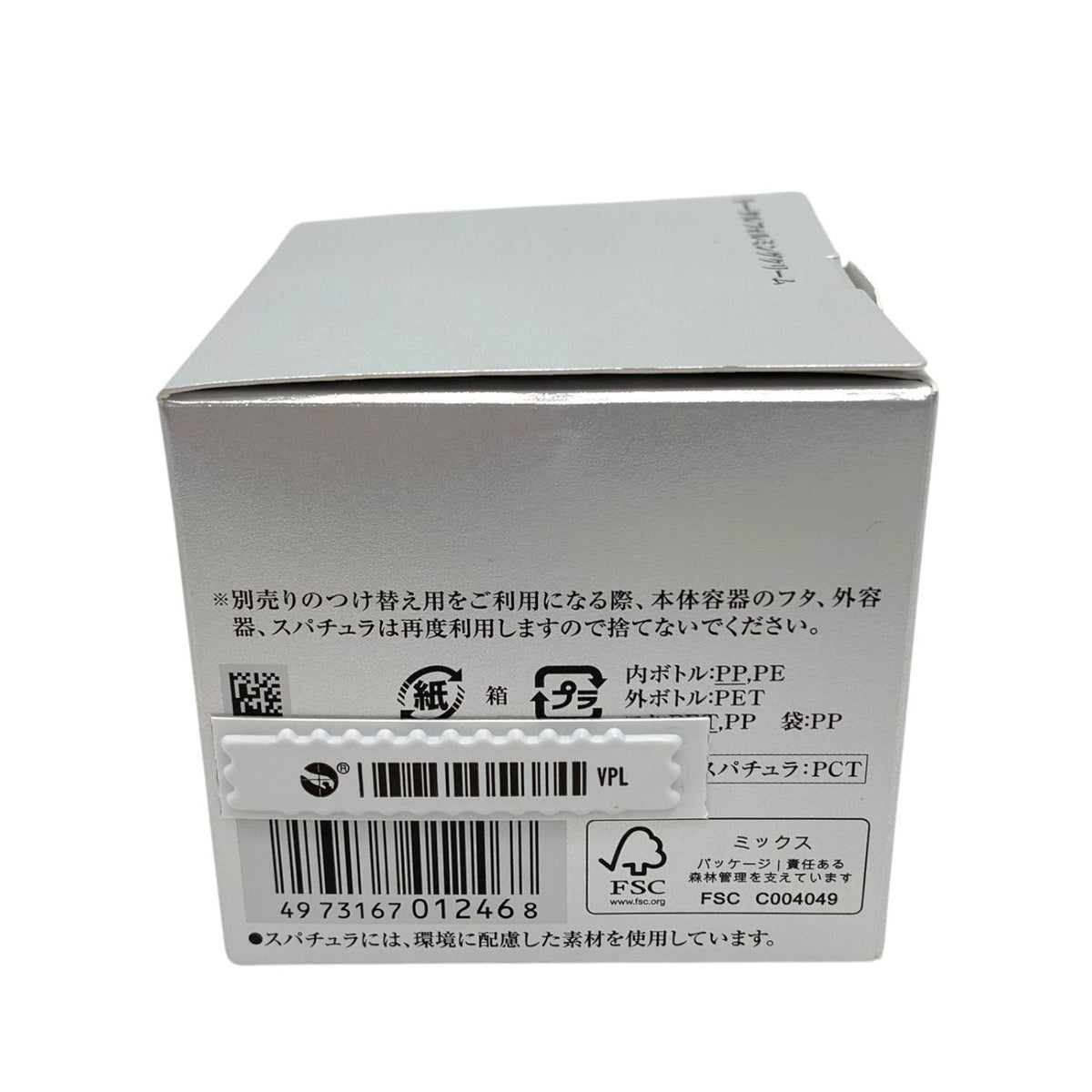カネボウ リサージ トータルフォルミングクリーム 40g