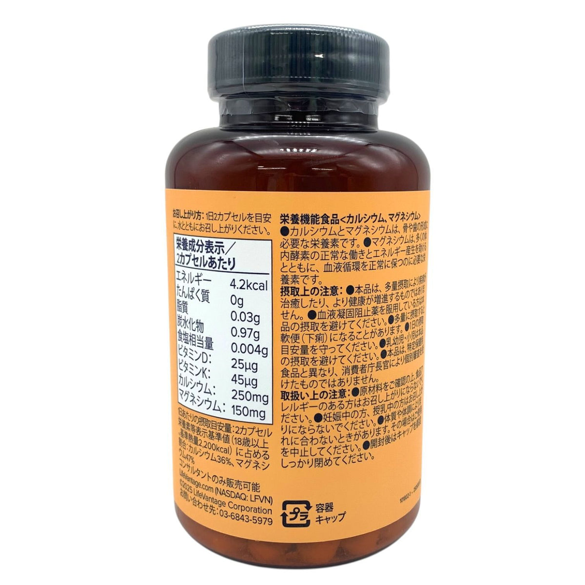 ライフバンテージ D3+ (サプリメント ビタミンD) 60カプセル入り