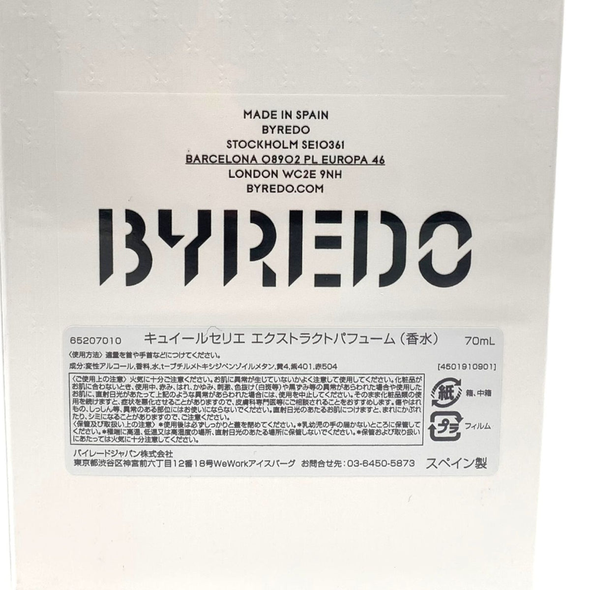 BYREDO (バイレード) ナイト ヴェールズ キュイール セリエ 70ml