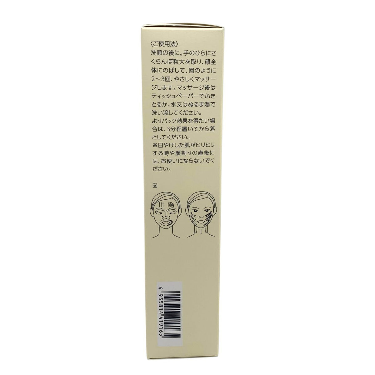 ナリス化粧品 ルクエ マッサージングパック 80g