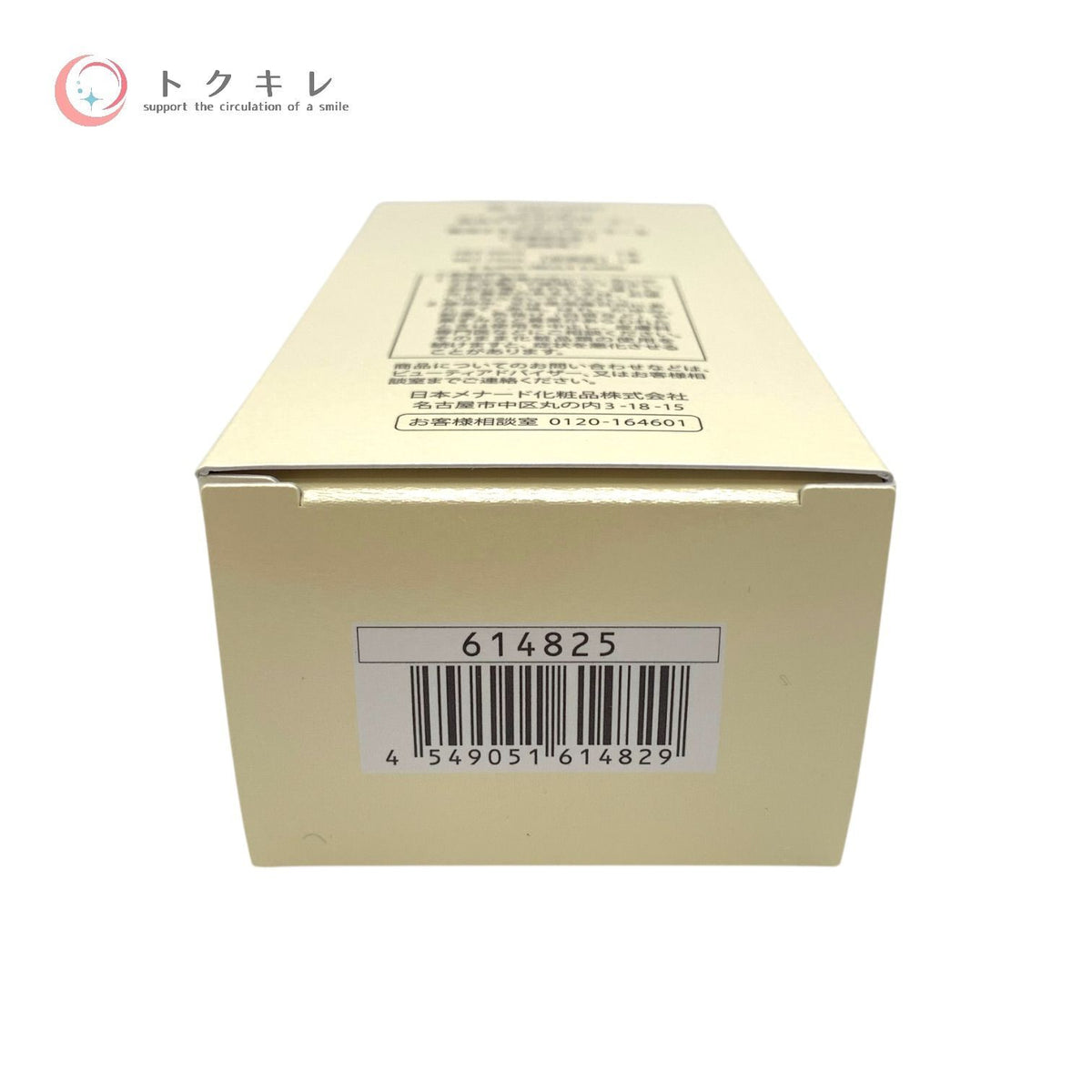 メナード 薬用オキシコントローラー B 50ml+10ml 薬用美容液