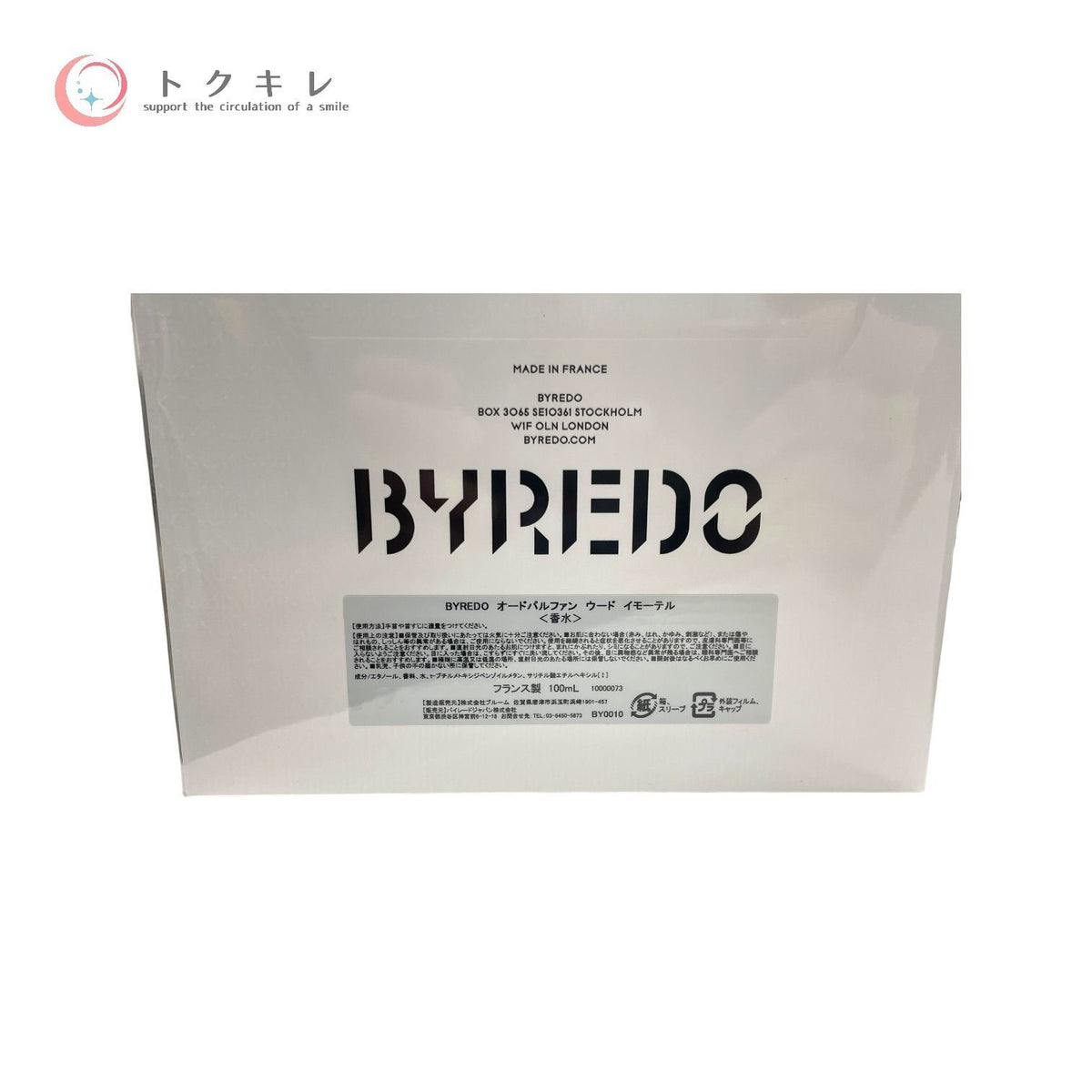 BYREDO (バイレード) ウード イモーテル 100ml