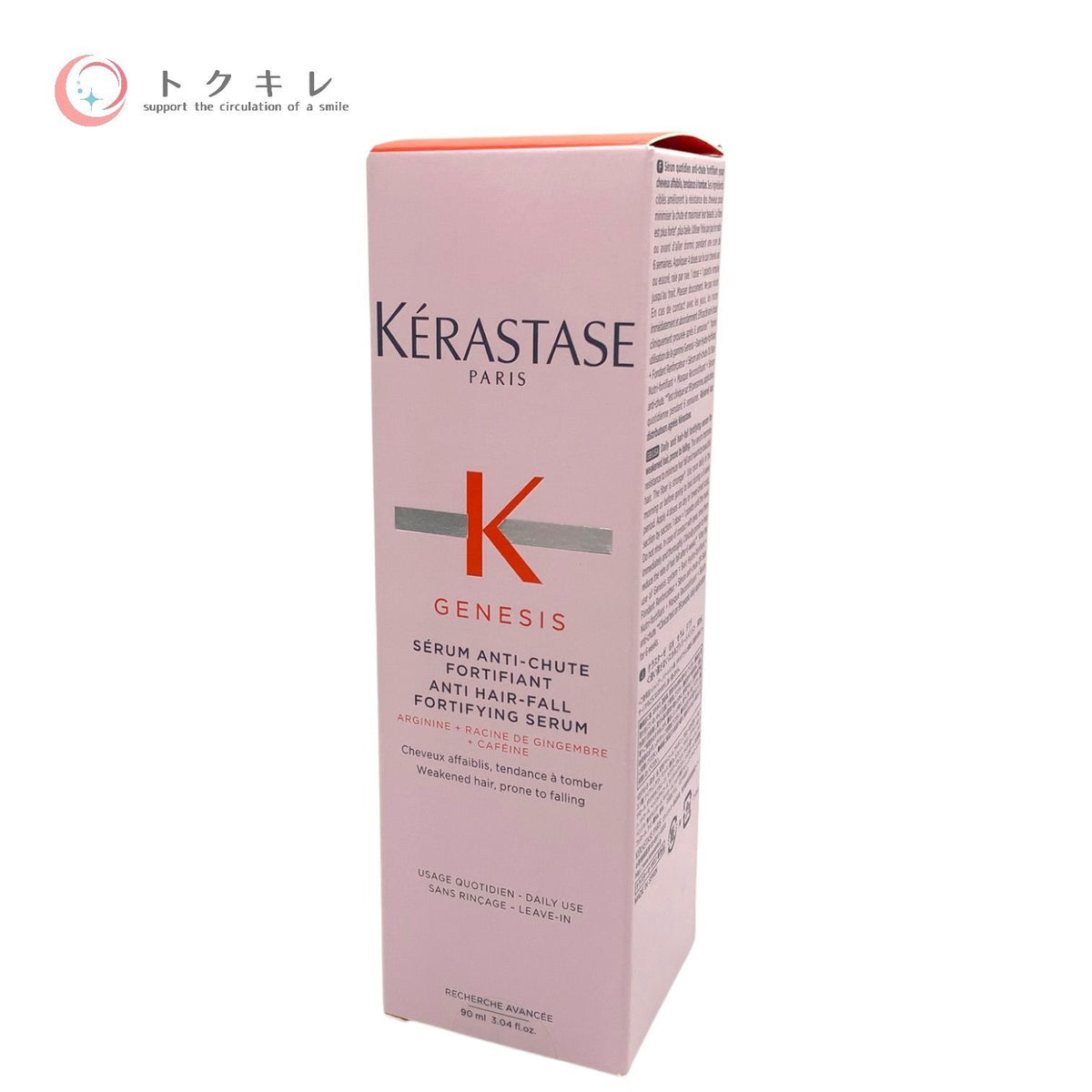 ケラスターゼ GN セラム フォーティファイ 90ml