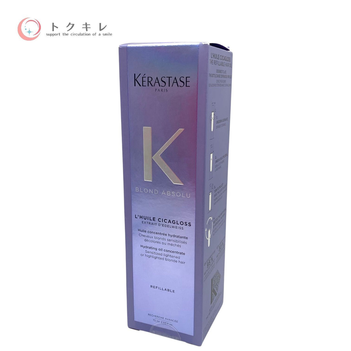 ケラスターゼ BL ユイル シカエクストリーム R 本体 (BL ユイル シカEXT R) 75ml