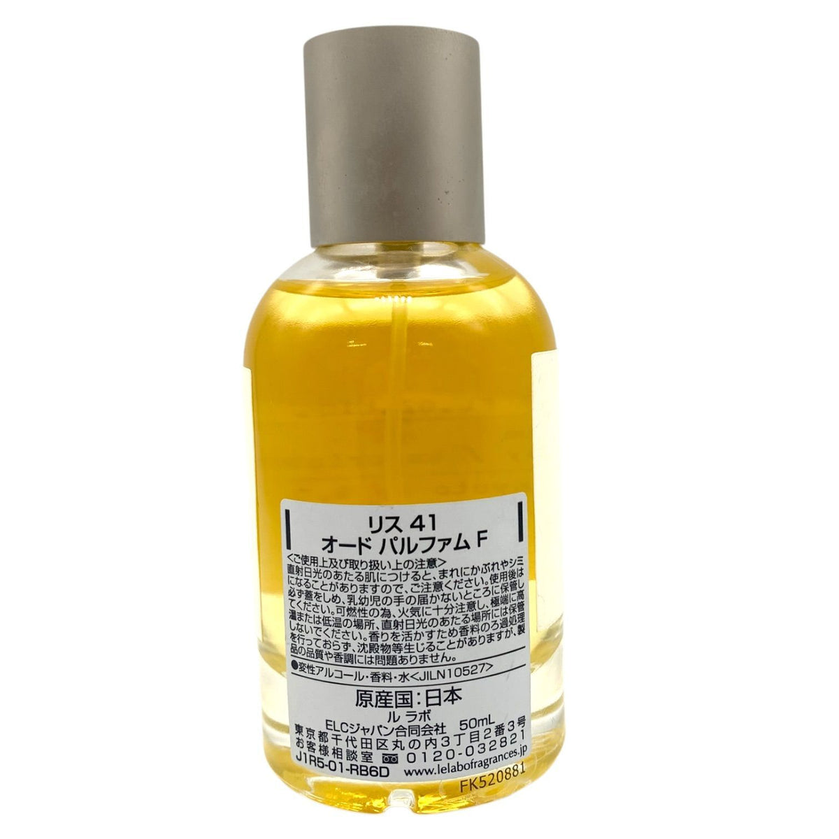 ルラボ LYS 41 50ml