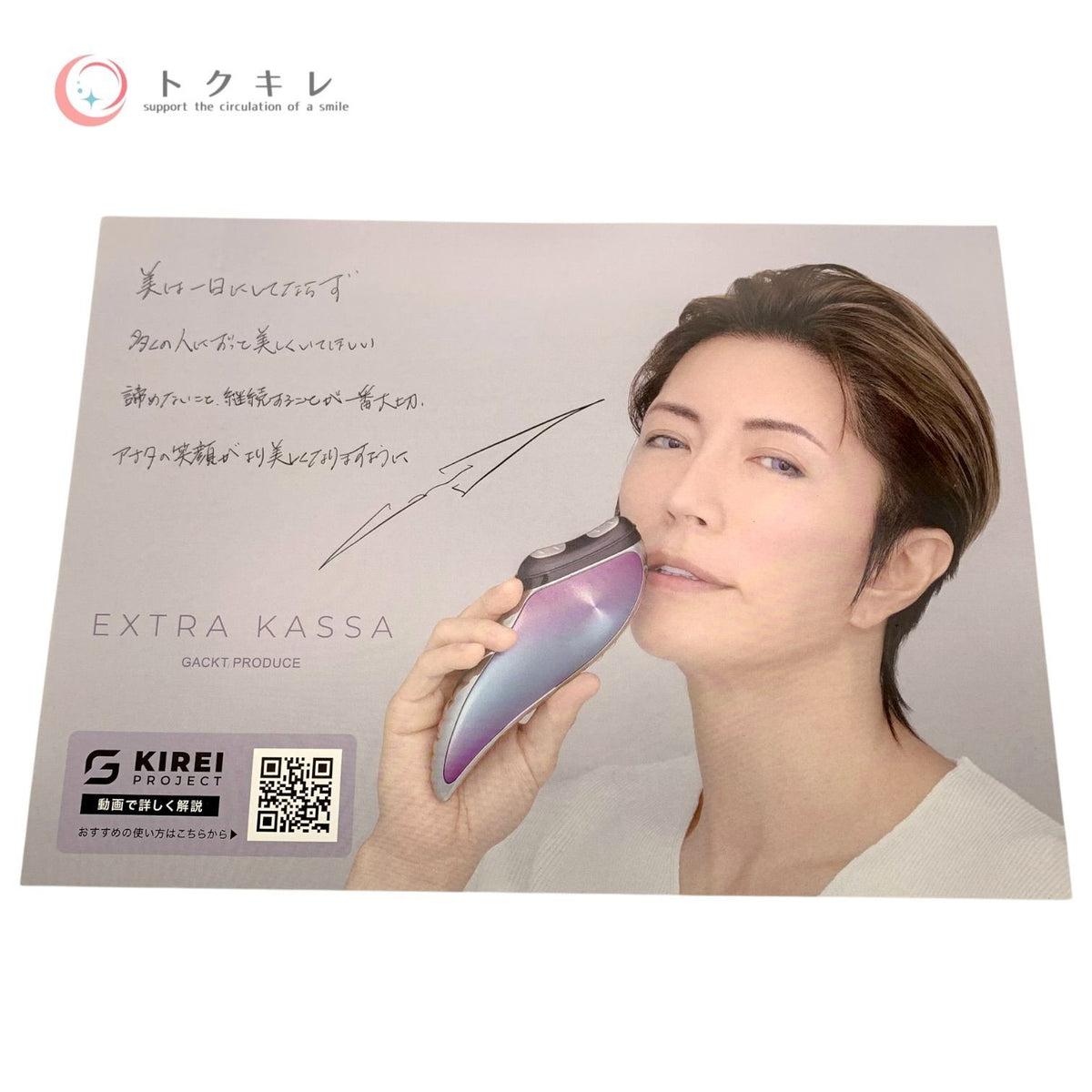 SEN (川) EXTRA KASSA (GACKT KIREI PROJECT) (GEK-01) エクストラカッサ