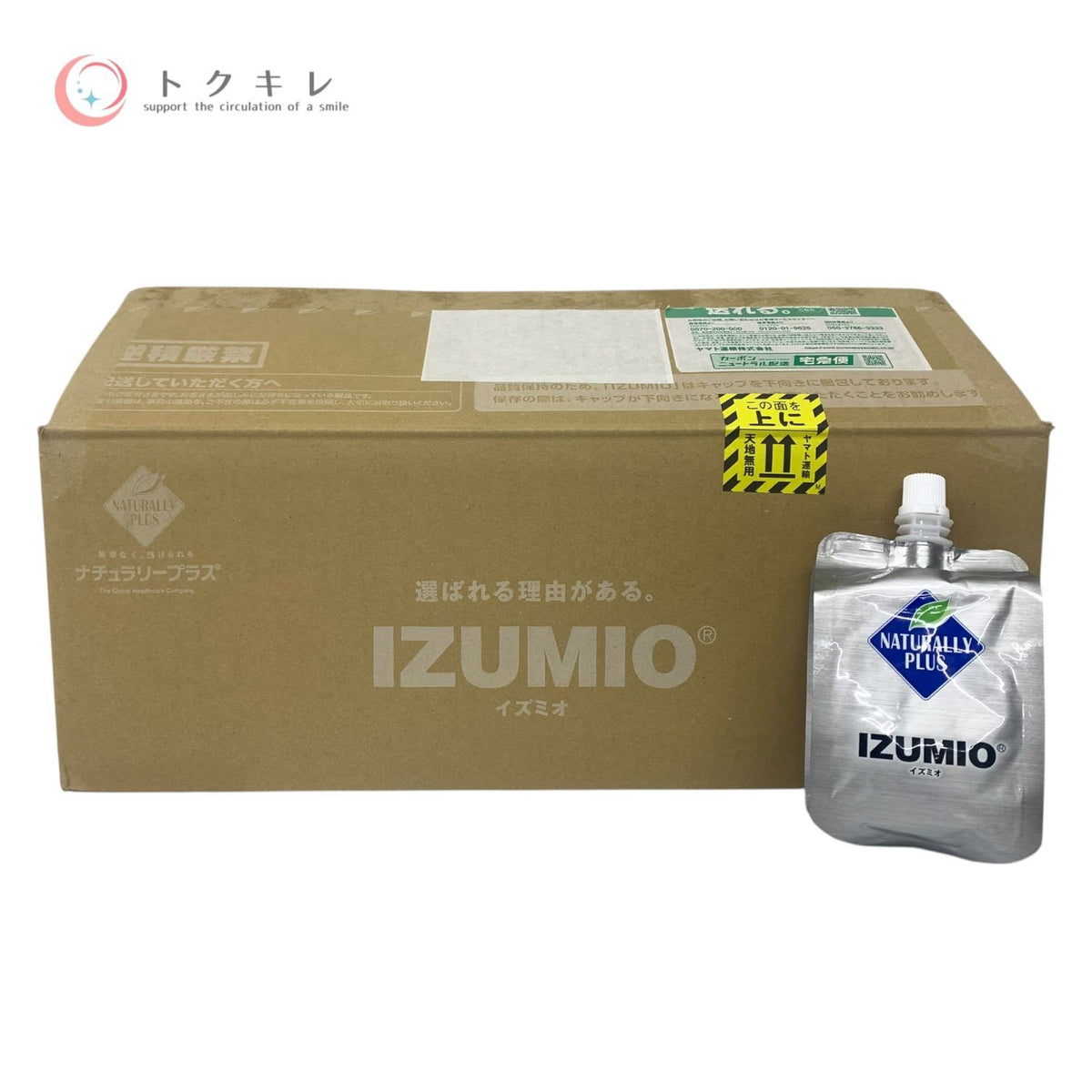 ナチュラリープラス イズミオ 200ml×30パック入 (水素水)