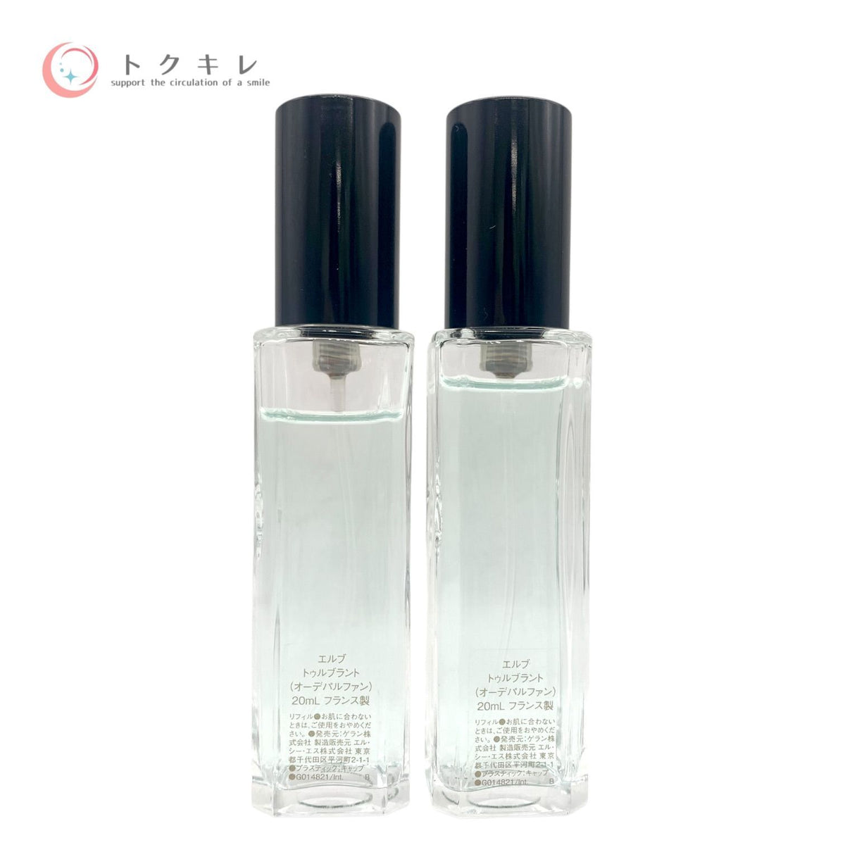 ゲラン エルブ トゥルブラント オーデパルファン リフィル 20ml×2本