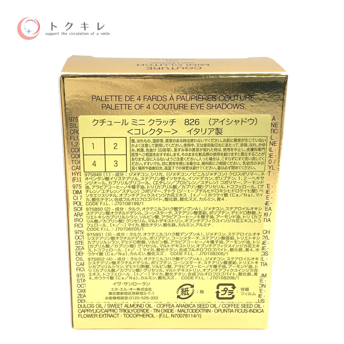 イヴ・サンローラン クチュール ミニ クラッチ ＜コレクター＞ #826 ピーチフラート 4g