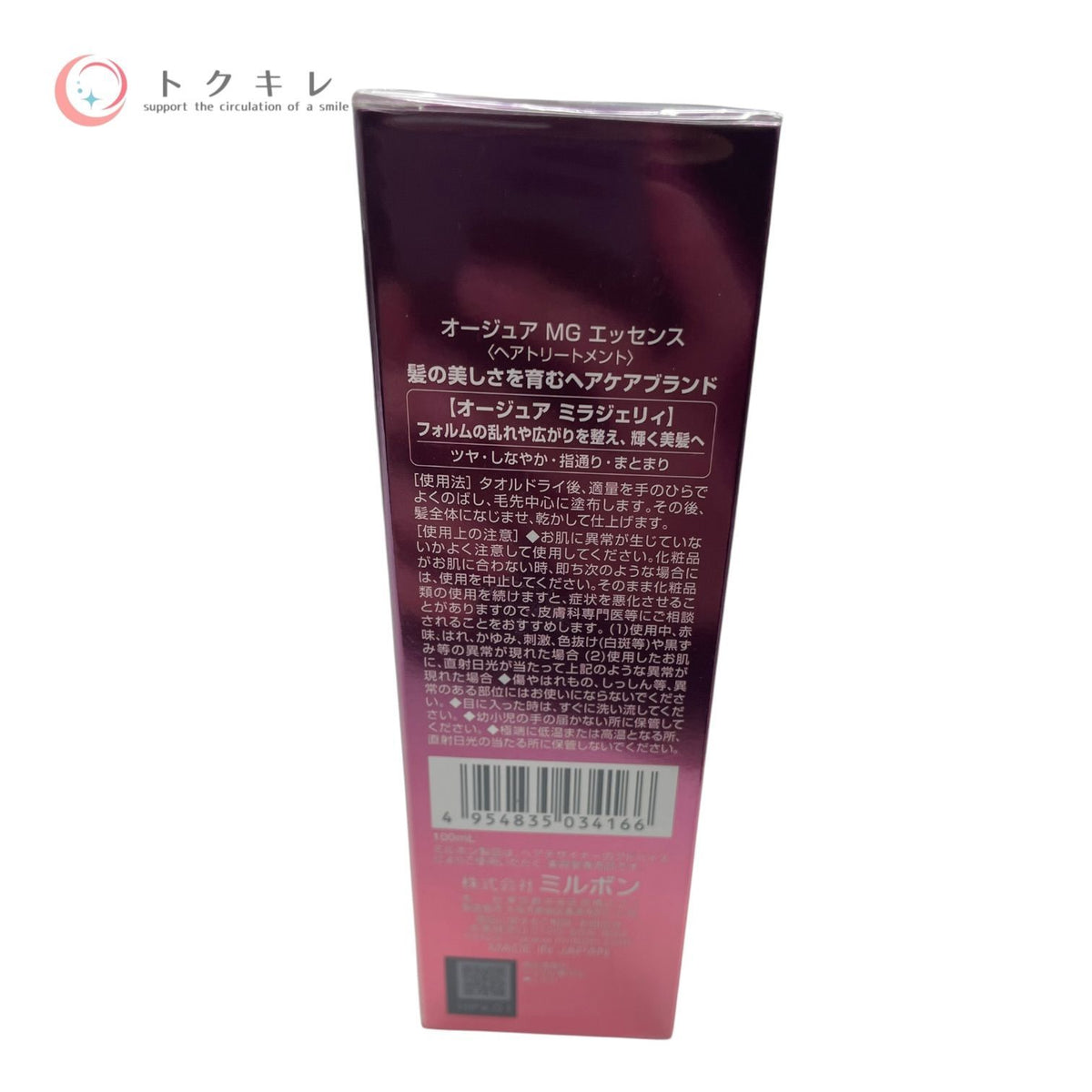 ミルボン オージュア ミラジェリィ エッセンス 100ml