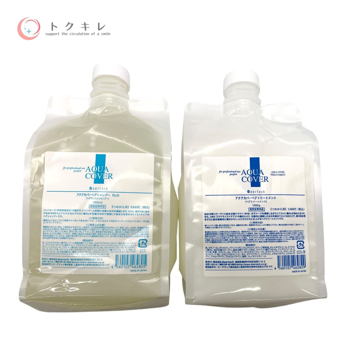 deartech アクアカバー シャンプー 1000ml + トリートメント 1000g セット