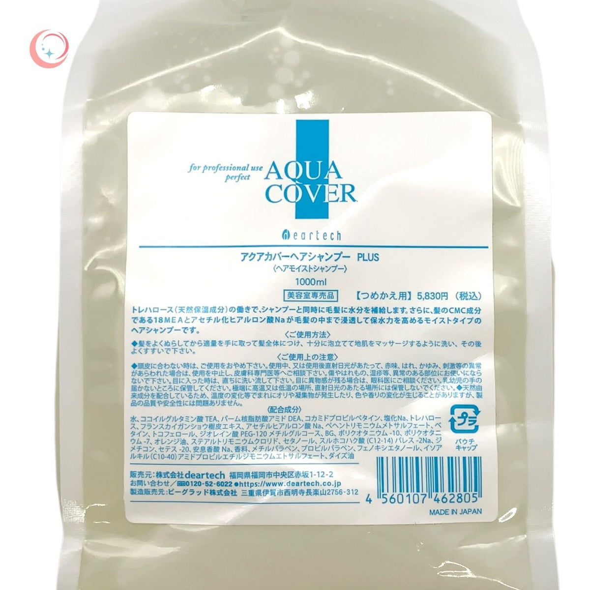 deartech アクアカバー シャンプー 1000ml + トリートメント 1000g セット