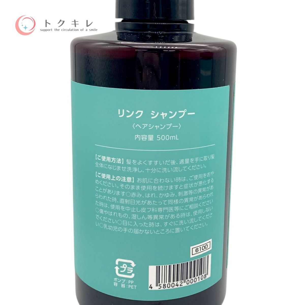 AIMH リンク リペア シャンプー 500ml + トリートメント 500g セット