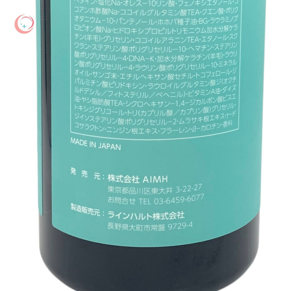 AIMH リンク リペア シャンプー 500ml + トリートメント 500g セット