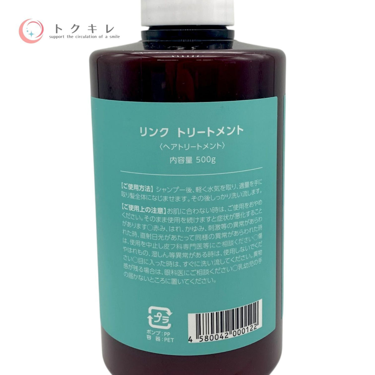 AIMH リンク リペア シャンプー 500ml + トリートメント 500g セット