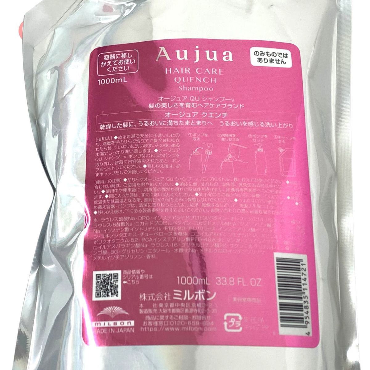 ミルボン オージュア クエンチ シャンプー＆トリートメント シャンプー1000ml + トリートメント1000g