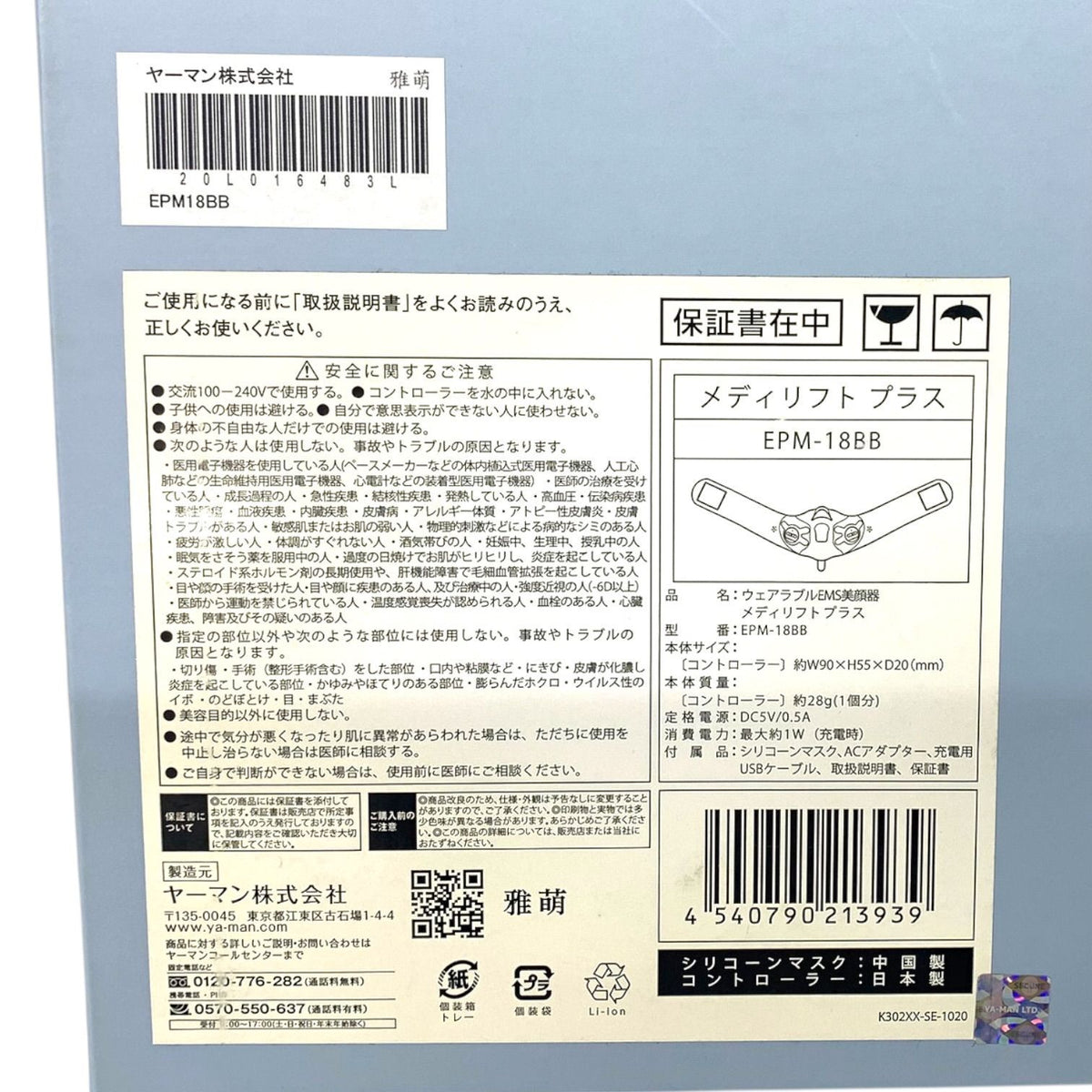 ヤーマン メディリフト プラス