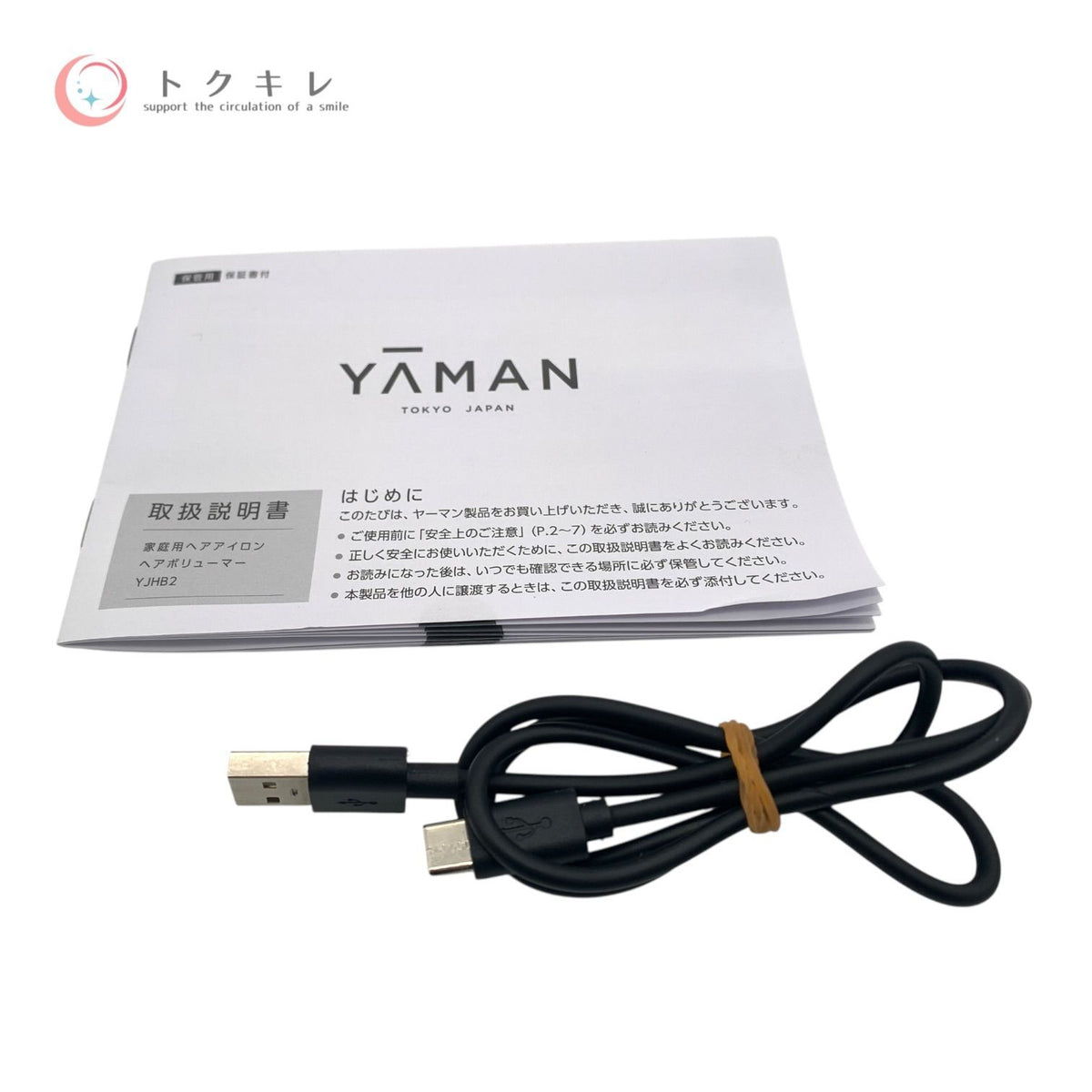 ヤーマン ヘアボリューマー YJHB2
