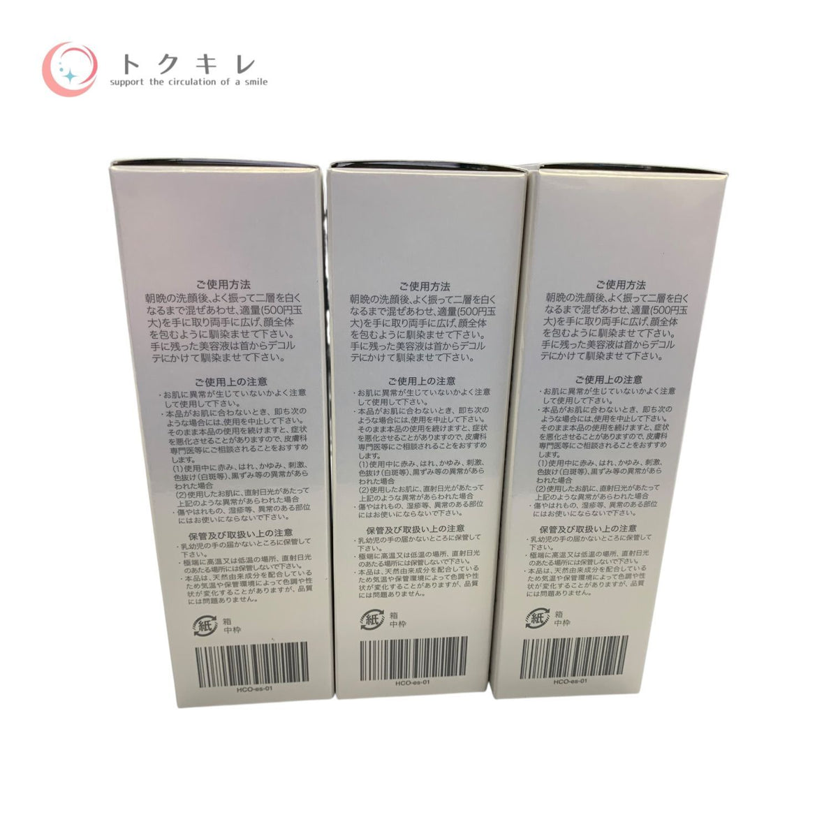 HIKARI CLEAR オーガニック クリアパールワン ブライトエッセンス 50ml 3本セット