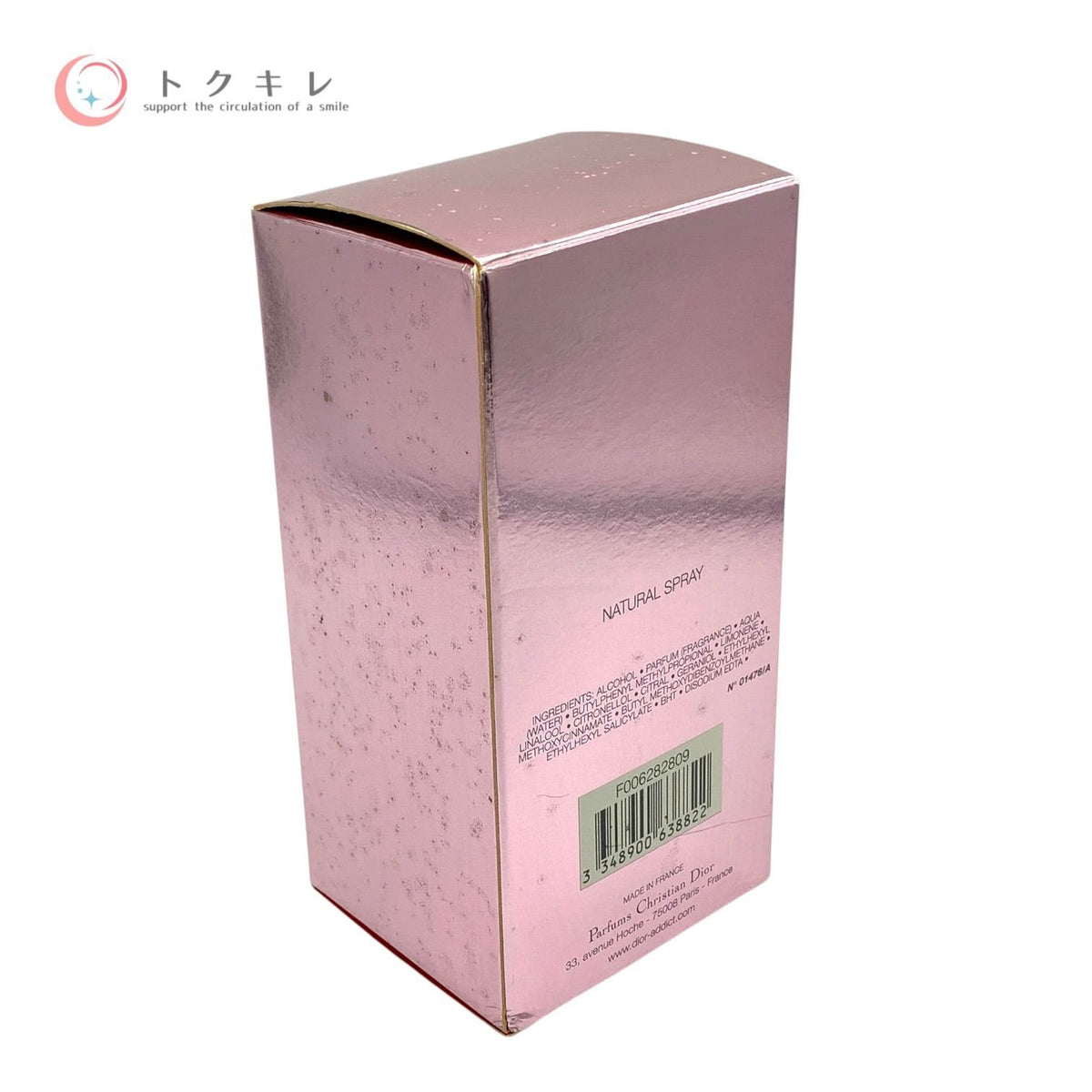 ディオール アディクト 2 オードゥ トワレ 50ml