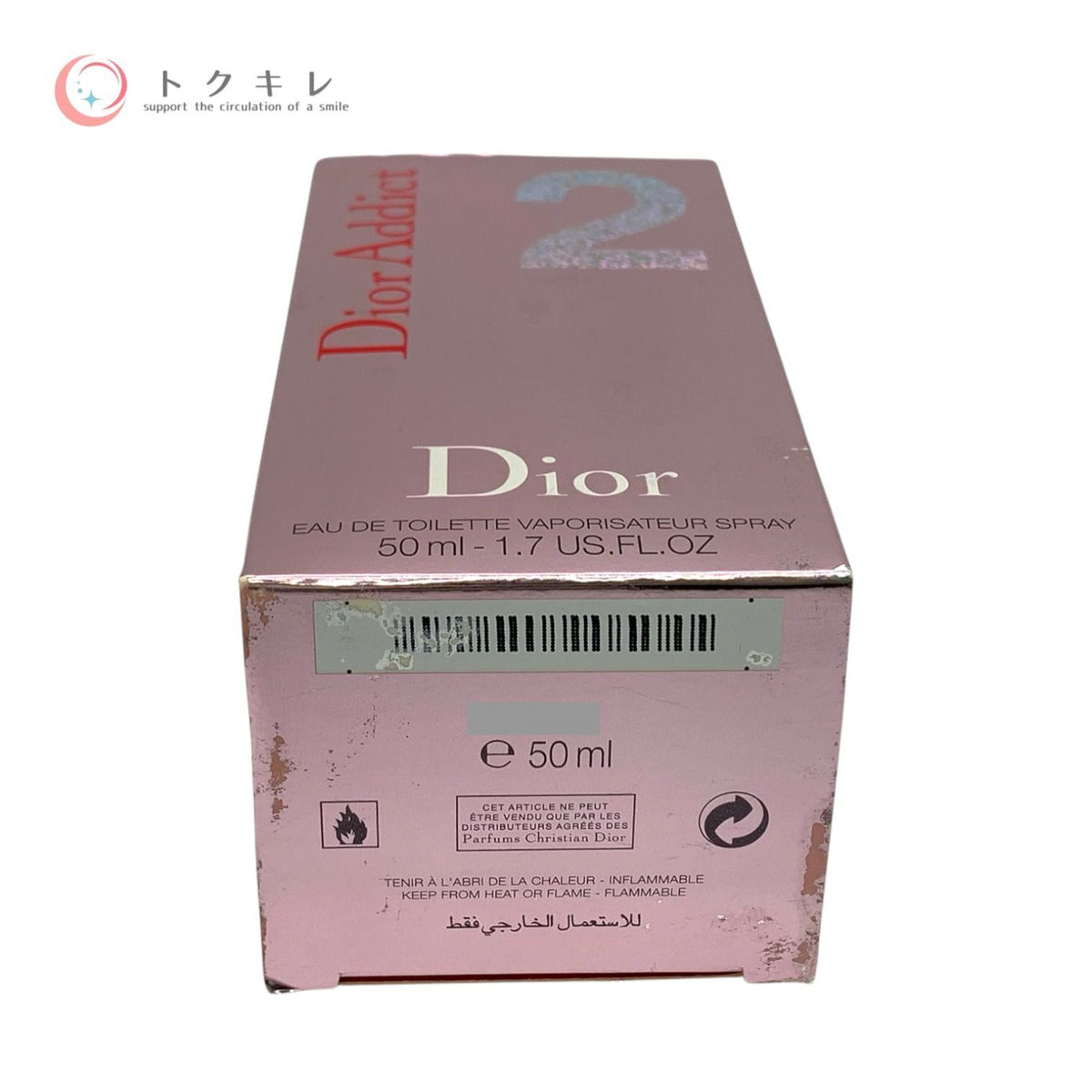 ディオール アディクト 2 オードゥ トワレ 50ml