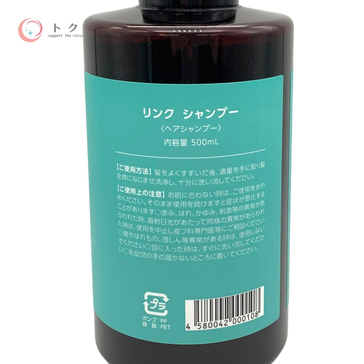 AIMH リンク シャンプー 200ml & 500ml セット